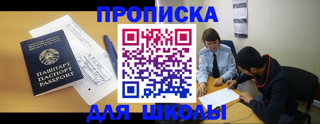 временная регистрация для всех в Курске